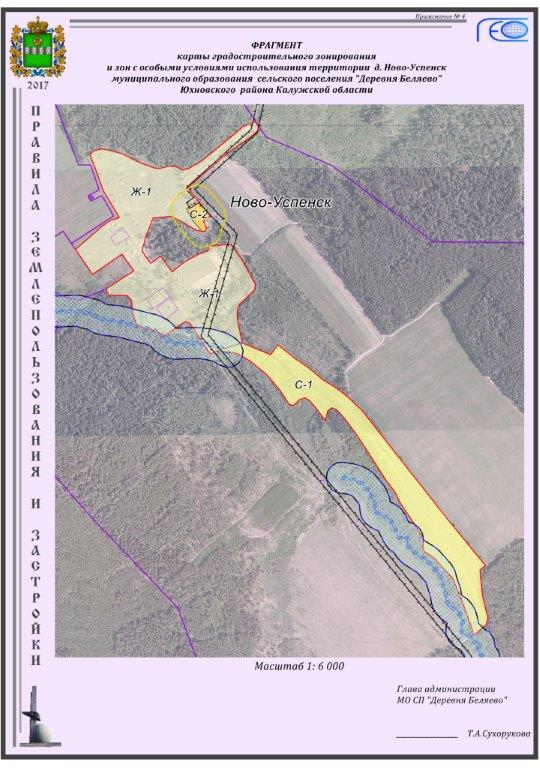  Фрагмент карты градостроительного зонирования и зон с особыми условиями использования территории д. Ново-Успенск муниципального образования сельского поселения 