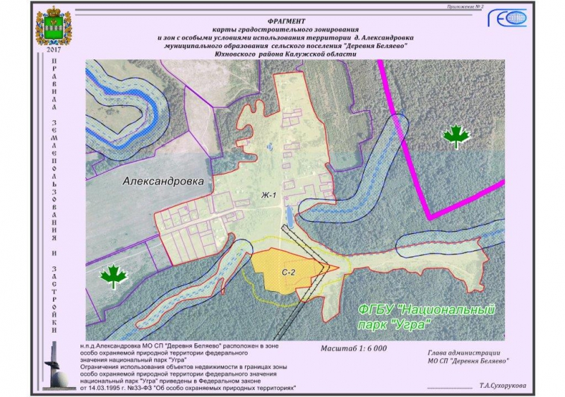  Фрагмент карты градостроительного зонирования и зон с особыми условиями использования территории д. Александровка муниципального образования сельского поселения 