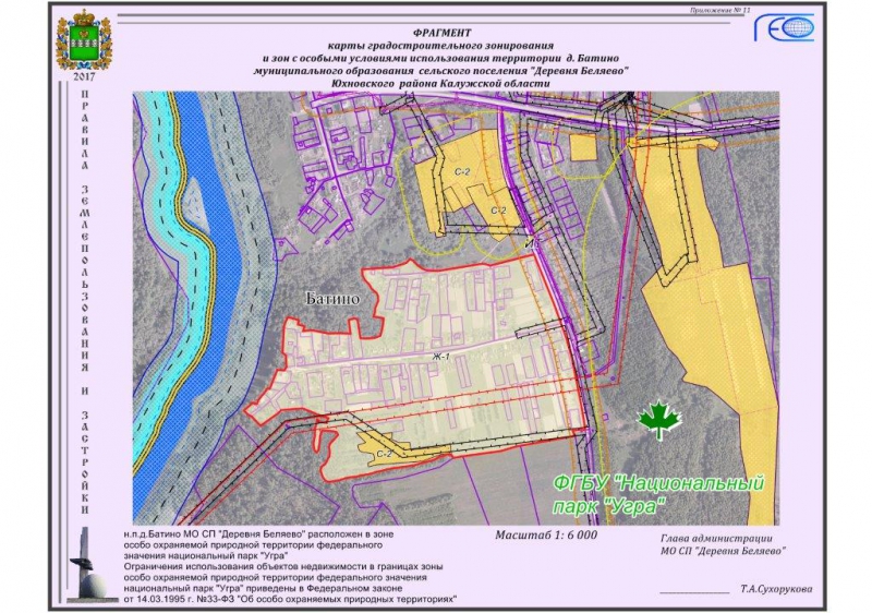  Фрагмент карты градостроительного зонирования и зон с особыми условиями использования территории д. Батино муниципального образования сельского поселения 