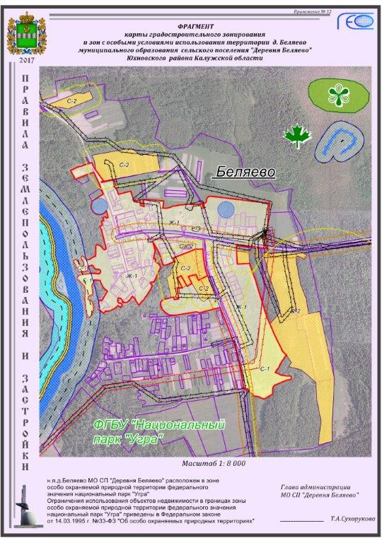 Фрагмент карты градостроительного зонирования и зон с особыми условиями использования территории д. Беляево муниципального образования сельского поселения 
