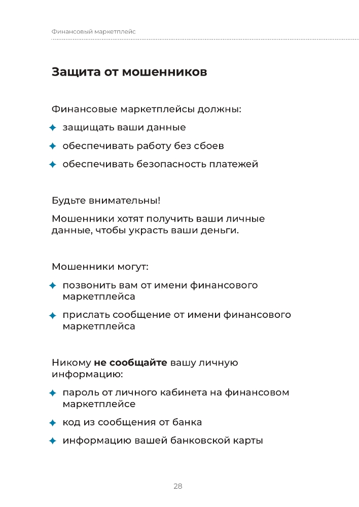 Как пользоваться финансовыми услугами через интернет