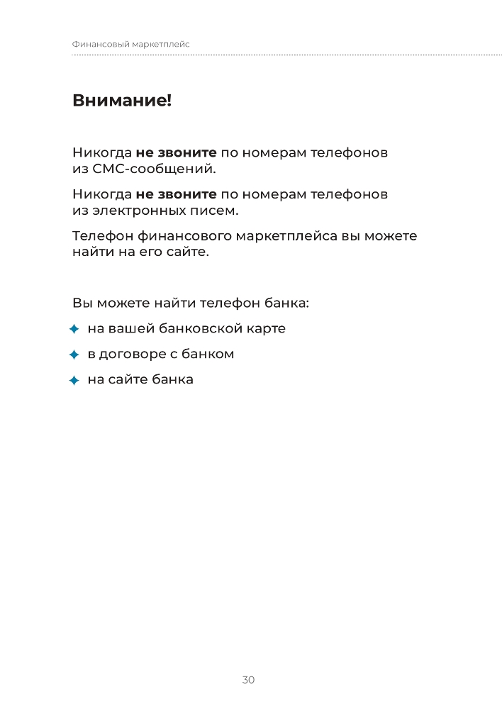 Как пользоваться финансовыми услугами через интернет