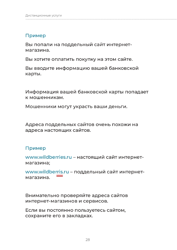 Как пользоваться финансовыми услугами в банке